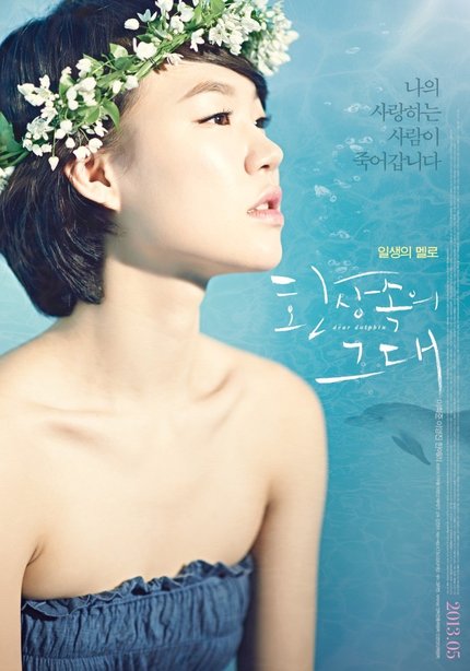 Jeonju 2013 Review: The Ethereal DEAR DOLPHIN Explores Grief and Guilt
